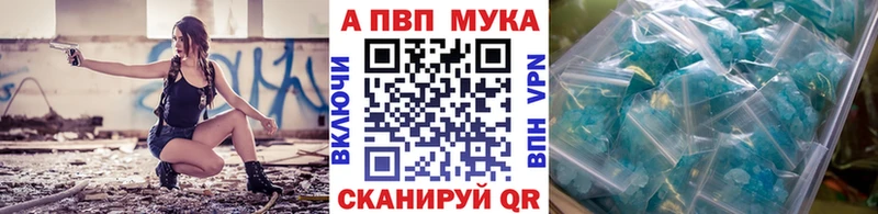наркота  Фокино  А ПВП кристаллы 