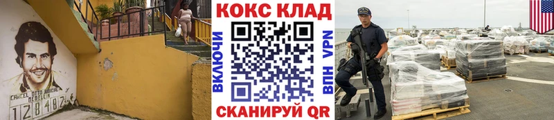 купить   Фокино  OMG как войти  КОКАИН VHQ 