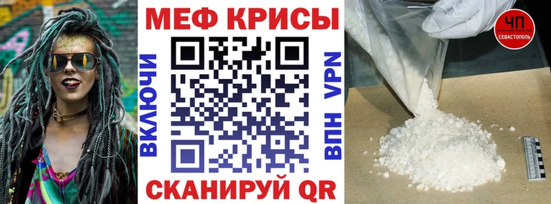 Мефедрон кристаллы  Фокино 
