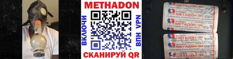 mega   Фокино  Метадон methadone 