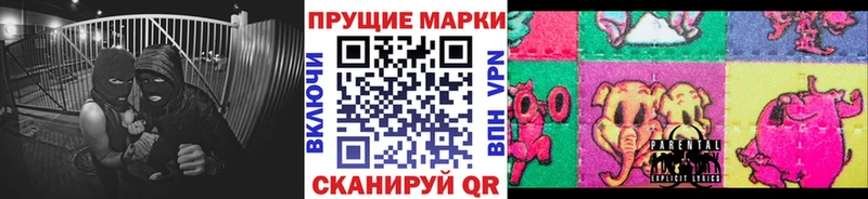 Марки N-bome 1,5мг Фокино